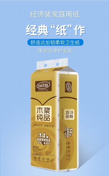 舒適達(dá)本色無芯卷紙700克14卷|河北衛(wèi)生紙廠家|保定衛(wèi)生紙廠家